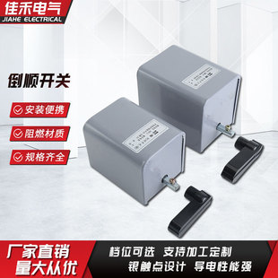 Spot supply of one-piece design grip reverse switch KO3 HY2 Series Multi-specification universal reverse switch