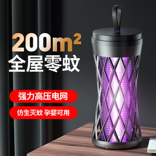 2024 New Electric Shock Type Household Outdoor Rechargeable Mosquito Trap with Night Light Insecticide and Mosquito Lamp Cross Border