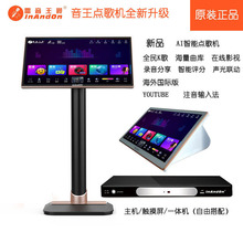 InAndOn音王 家庭KTV 语音点歌机一体机卡拉OK家用包厢点唱机批发
