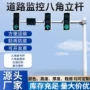 道路监控交通立杆