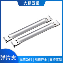 厂家现货银色弹片夹不锈钢弹力袋口金手袋夹锰片夹眼睛盒五金配件
