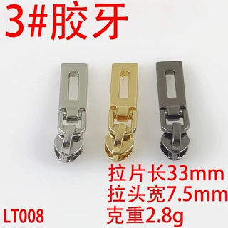 3#胶牙拉头带牌金属底拉头拉链头拉片箱包服饰