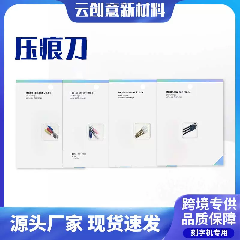 跨境供应刻字机配件粉色cricut刀黑色cricut刀座金色黑色cricut刀