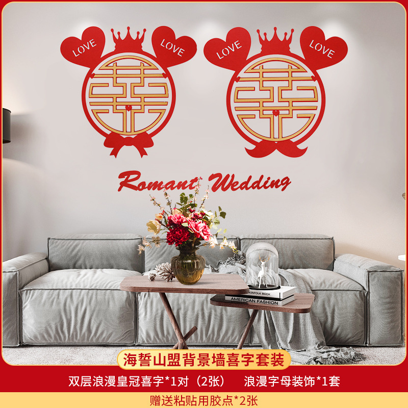 Xi carácter pegatinas boda decoración puerta Pegatinas de vidrio puerta boda no tejida tela grande roja Xi Cama grande Xi carácter grande Xi