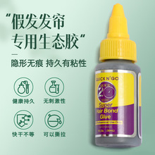 ���Sֱ�I �ٰl�l���z�۽�ë�z�z�Ӱl���B�zhair bonding glue�F؛