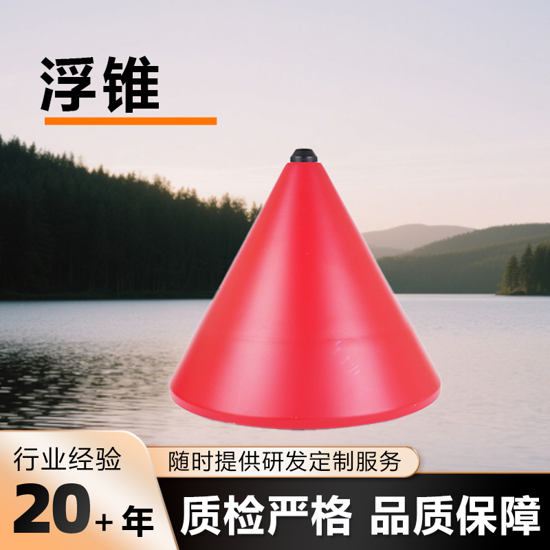 滚塑加工水上浮锥 圆柱型航标浮筒支持厂家批发 水面指示浮锥加工