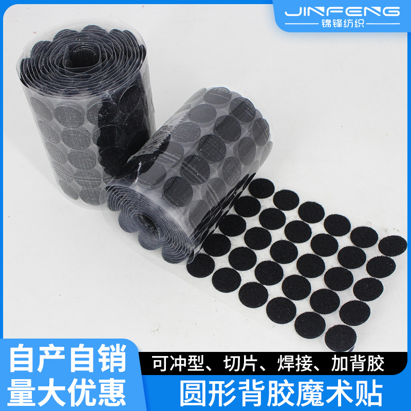 圆形背胶魔术贴透明超薄强力自粘幼儿园墙贴安静书小圆点子母粘扣
