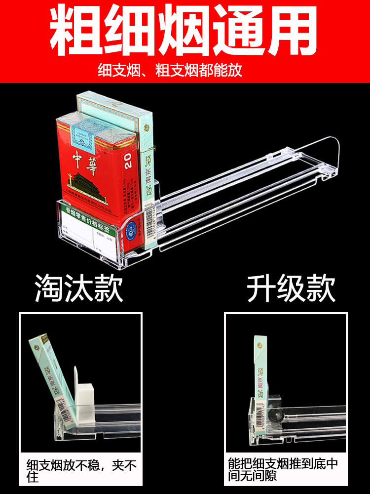 自动推烟器超市烟架推进器摆中支宽烟盒香烟弹出推拉器烟柜展示架