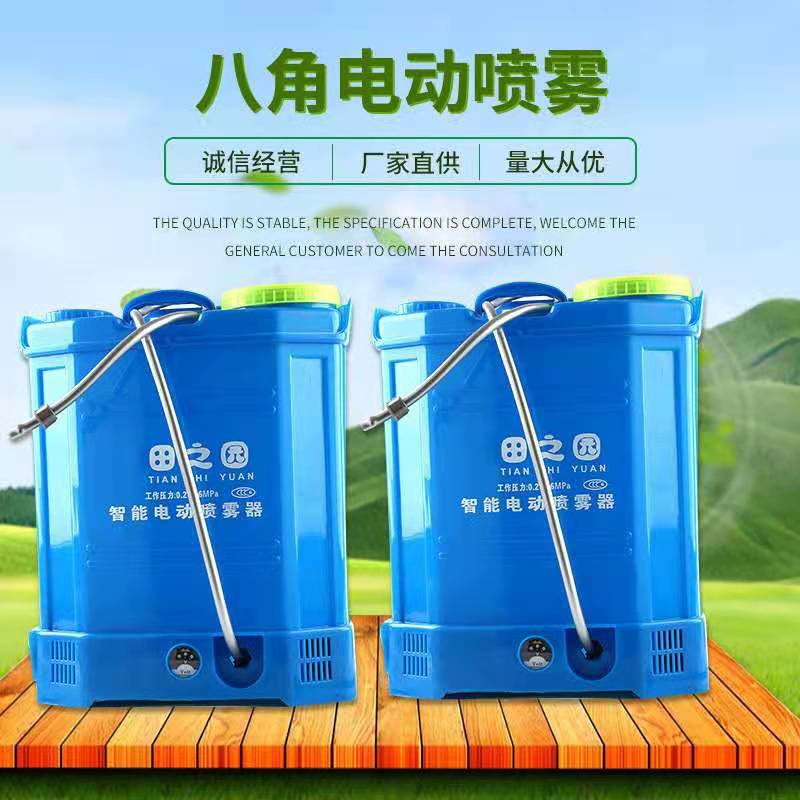 批发电动喷雾器背负式智能农用电动喷雾器锂电池喷雾器 植保机械