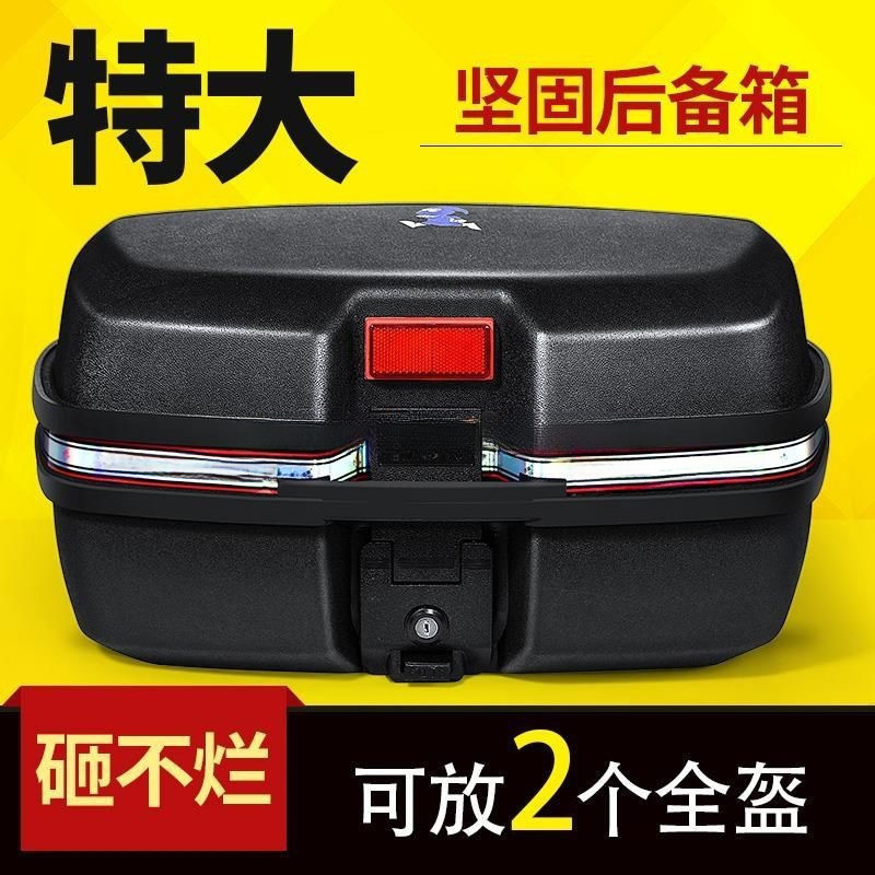 Strong and Durable Extra Large Motorcycle Trunk Electric Vehicle Trunk Battery Vehicle Storage Box