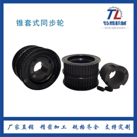 齿轮;胀套;带轮