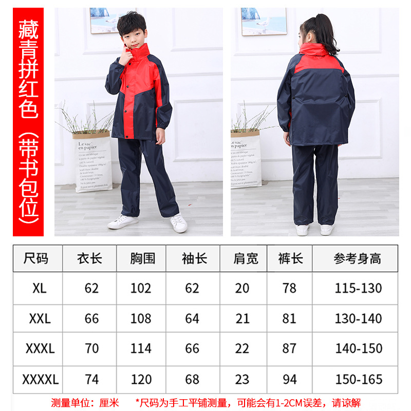 Impermeable DE LOS NIÑOS pantalones de lluvia traje niños y niñas de escuela primaria y secundaria a prueba de agua de los niños y niñas al por mayor poncho transfronterizo