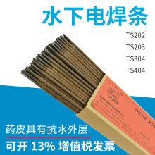 ���THT202ˮ��늺��l3.2mmTS202 203 TS304 404ˮ�к��ӷ�ˮ���l