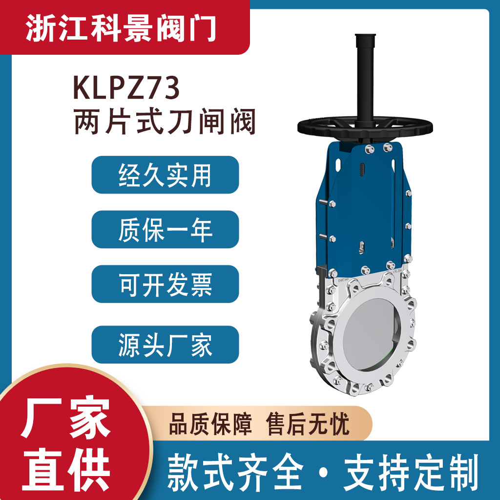 两片式刀闸阀浆液阀插板阀放料阀PZ73H-10C/16C水阀