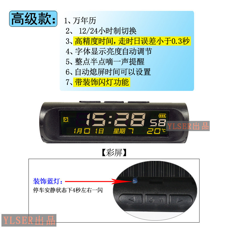 Suitable for cars, electric vehicles, solar-powered luminous car clocks, thermometers, week and date displays, and universal use in trucks and buses