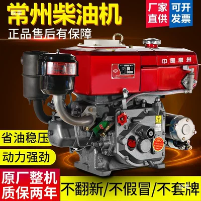 Changzhou Single-Cylinder Diesel Engine Avtomobil mühərrikləri