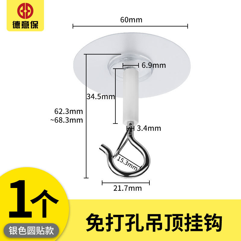 免打孔无痕吊顶挂钩小灯笼气球天花板强力粘钩衣服厨具收纳钩防风|undefined