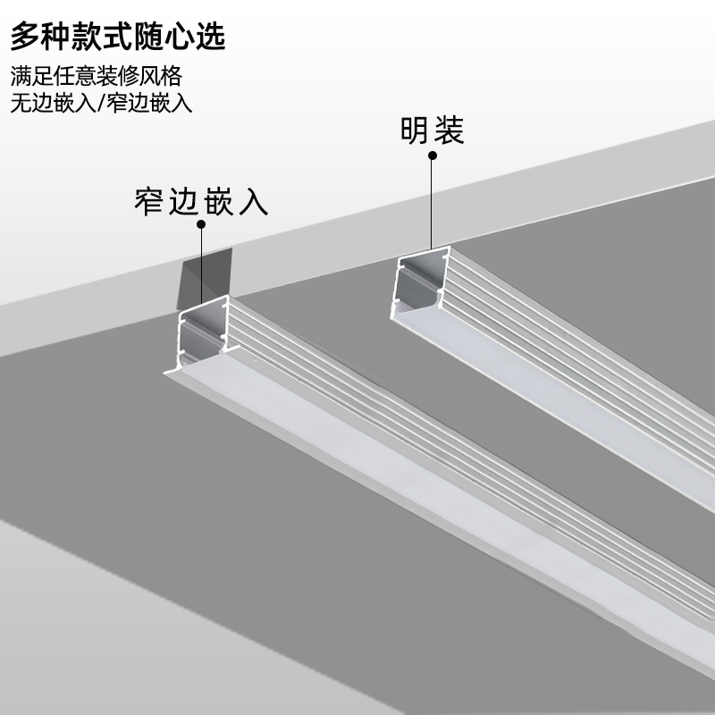 Lámpara lineal LED Lámpara lineal de montaje abierta Lámpara lineal incrustada ranura de aluminio doble párpado techo de lámpara lineal ranura de cinta de lámpara