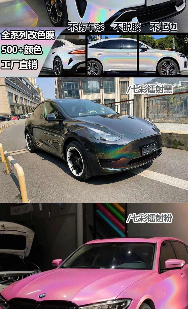 [Cross-Border Exclusive] Qili Car Color Changing Film Pet Dreamy Color Changing Glossy Texture Full Body Car Wrap Film