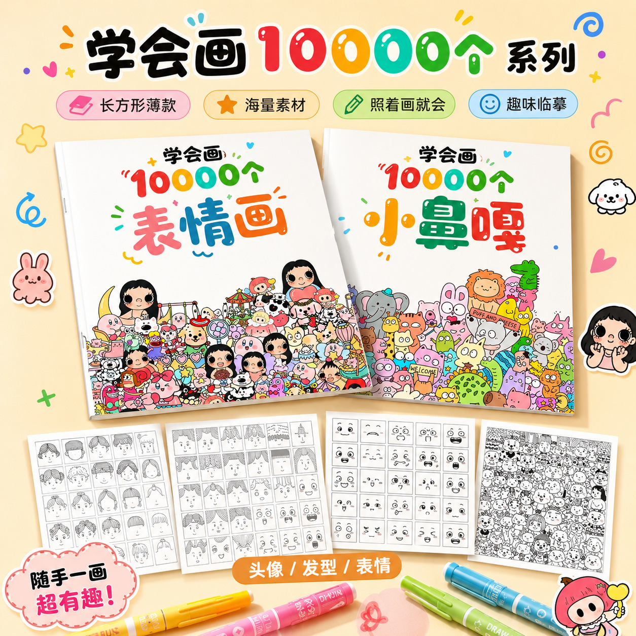 Xiaobiga's "10,000 Drawing Lessons" - Drawing Book, Copying Book, Line Drawing Book, Large Practice Sketchbook