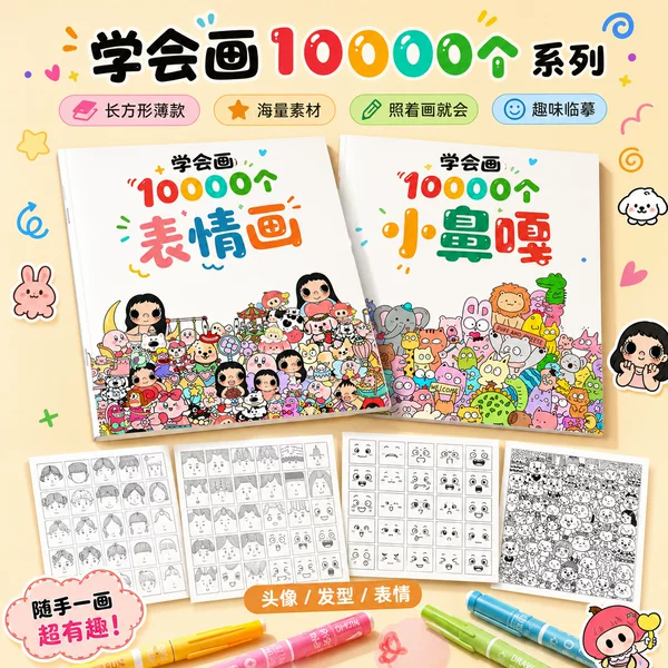 Xiaobiga's "10,000 Drawing Lessons" - Drawing Book, Copying Book, Line Drawing Book, Large Practice Sketchbook