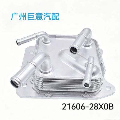 21606-3VX0A 21606-28X0B Oil radiator oil cooler suitable for Nissan Alti