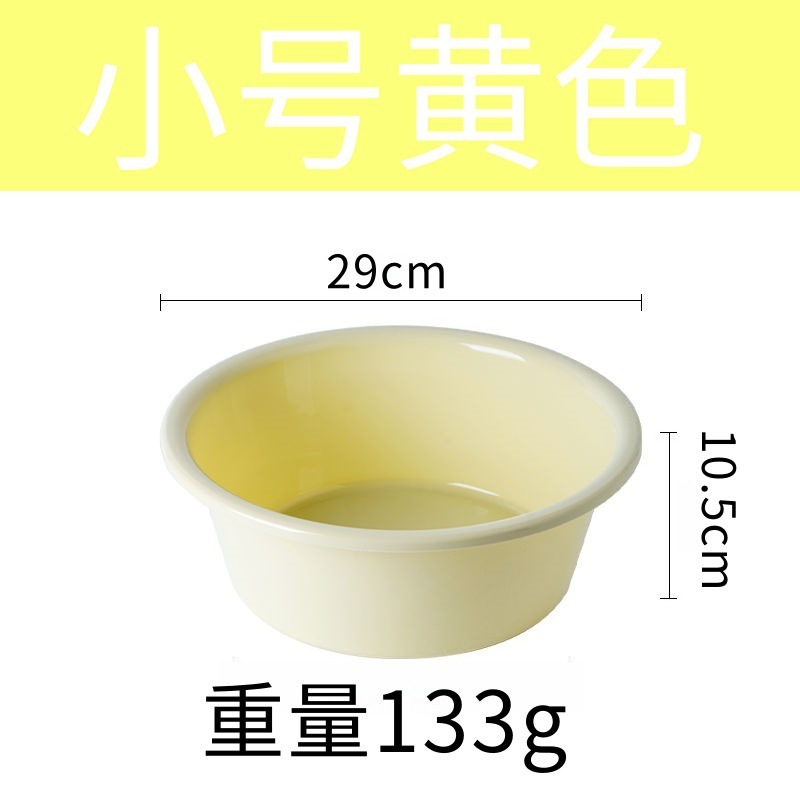 加厚塑料洗脸盆家用洗衣盆洗菜盆子学生宿舍洗澡盆大中小家用脚盆|undefined