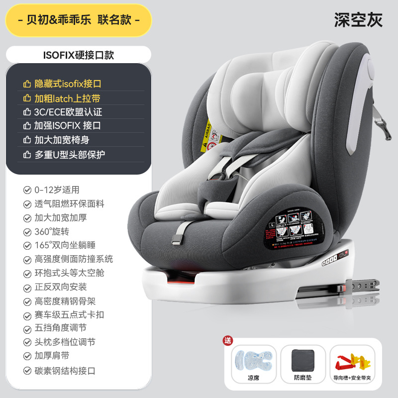 Asiento de seguridad para niños, coche para bebé, coche 360 giratorio, portátil simple 0-3-12 reclinable