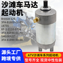 �𶯻�ATV Breeze 125 Grizzly 125 YFA1 YFM125 �𶯻��������