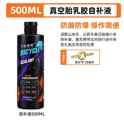 Repair kit | Repair Strips and Glue - low-ammonia-type-tubeless-natural-latex-self-replenishing-solution-500ml