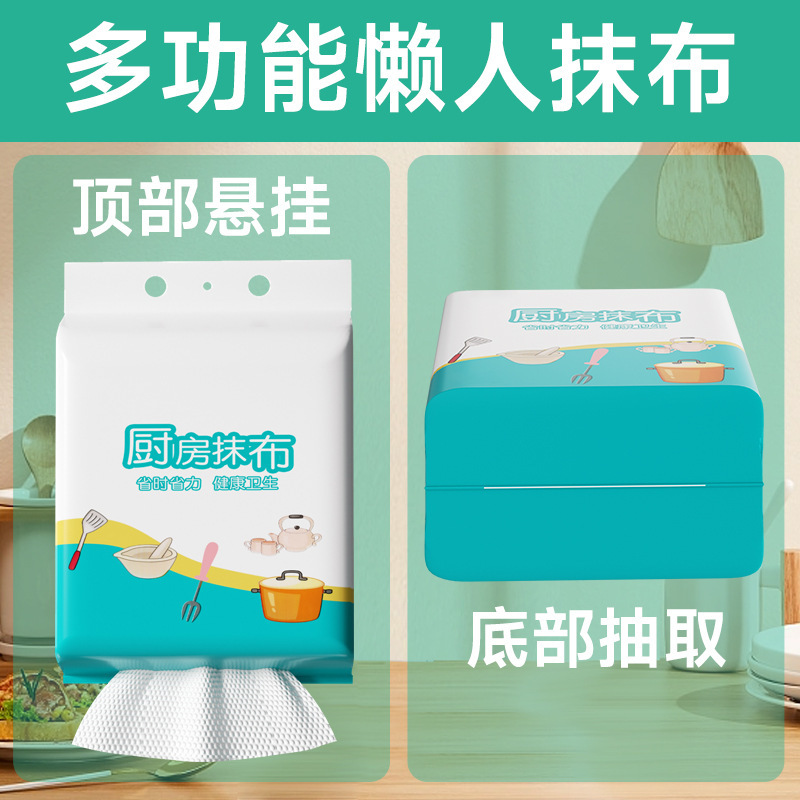 家用悬挂式懒人抹布干湿两用厨房用纸加厚专用纸巾一次性洗碗布|undefined