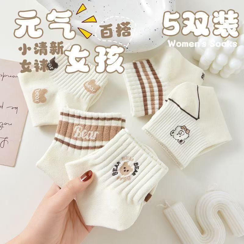 New Style Socks for Men and Women Spring and Summer Vertical Print Bear Commuter Joker Low Waist Short Socks Boat Socks Universal Socks New Style Socks for Men and Women Spring and Summer Vertical Print Bear Commuter Joker Low Waist Short Socks Boat Socks Universal Socks