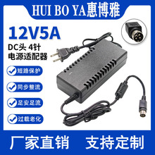 12V5A�A������Դ�m���� 12V5A4�Ӳ�P���C Һ���@ʾ���m����