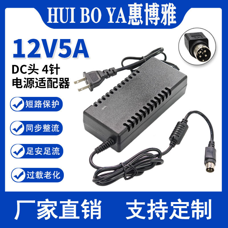 12V5A Round Port Four-pin Power AdApter 12V5A4 Pin DVr Lcd Monitor AdApter