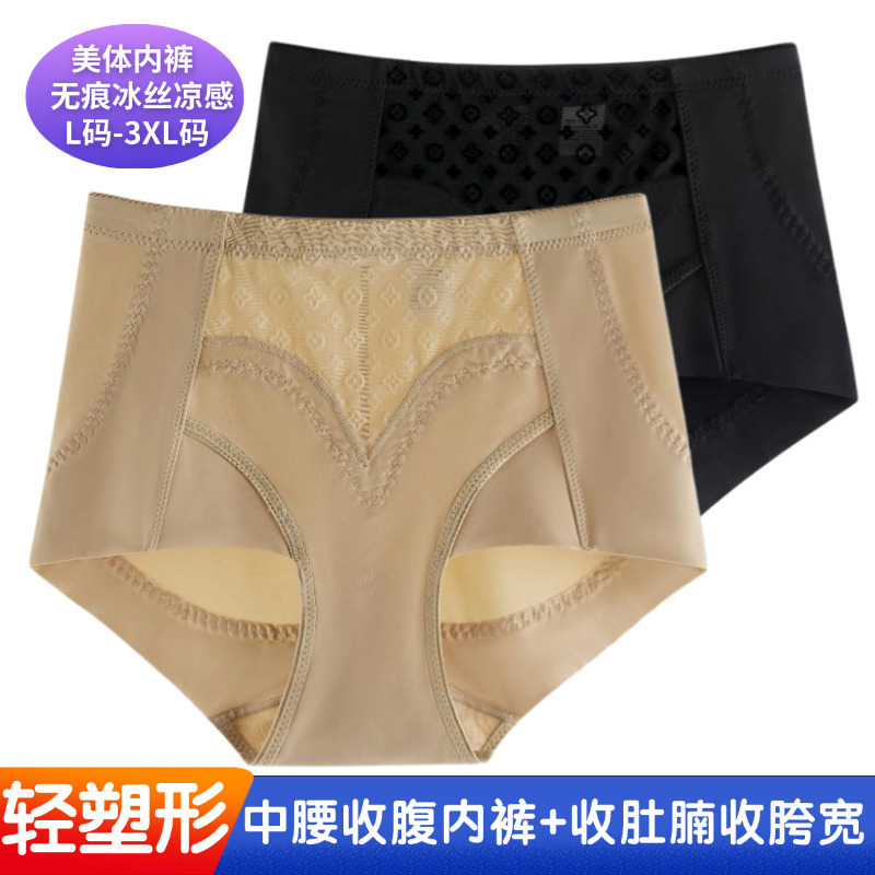 New Upgraded Ice Silk Traceless Panties Women's Abdominal Hip Lifter Postpartum Repair Belted Slim Panties Briefs 5029