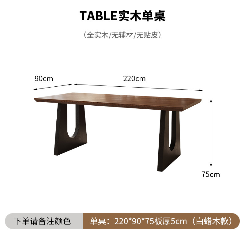 싱글 테이블 220*90*75 판 두께 5cm (물푸레나무 모델)