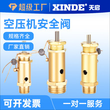 气动气泵弹簧式空压机安全阀卸荷阀2分8kg1/4排气阀泄压泄气阀