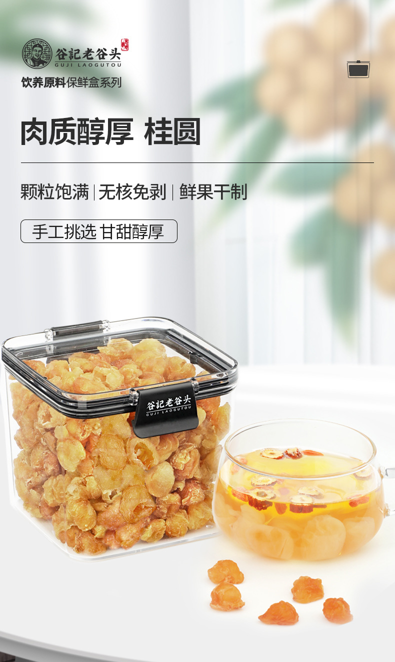 Dried Seedless Longan Flesh Gui Yuan Rou for Tea Soup and Daily Herbal Use 260g overview