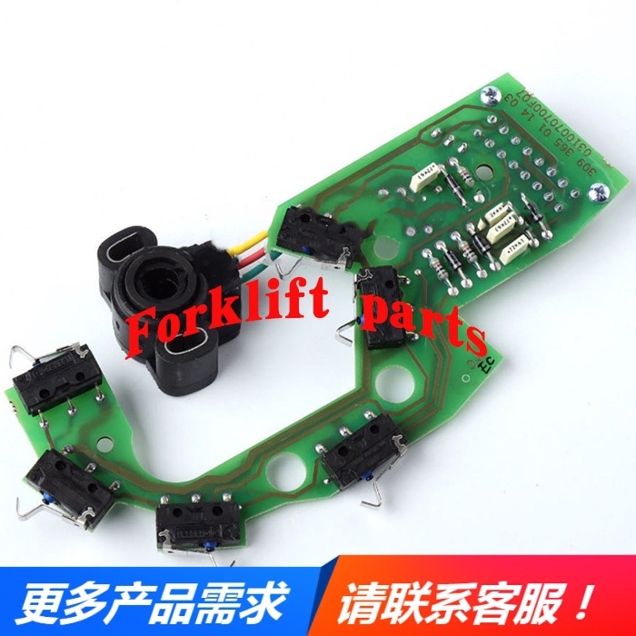 LINDE林德叉车配件T20操作手柄电路板加速器线路板3093607016推荐