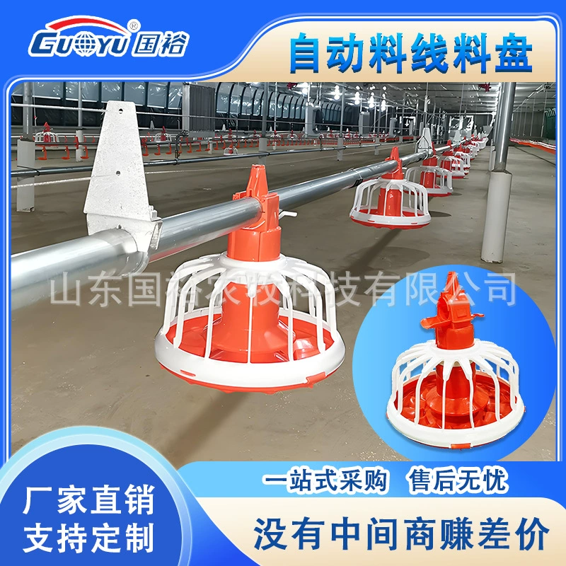 Оборудование для птицеводства Guoyu: автоматическая система кормления для кур и гусей, линия кормления для бройлеров и уток, автоматическое птицеводство для кур и гусей.