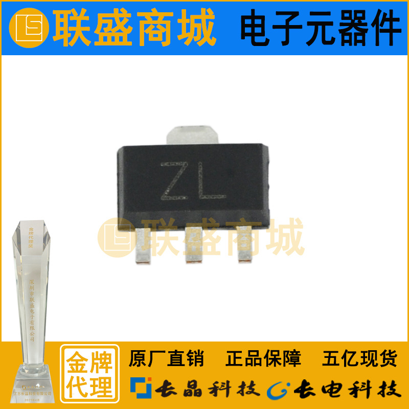 CJ长晶 长电集成2SB1260 ZL SOT-89贴片三极管 小型功率三极管