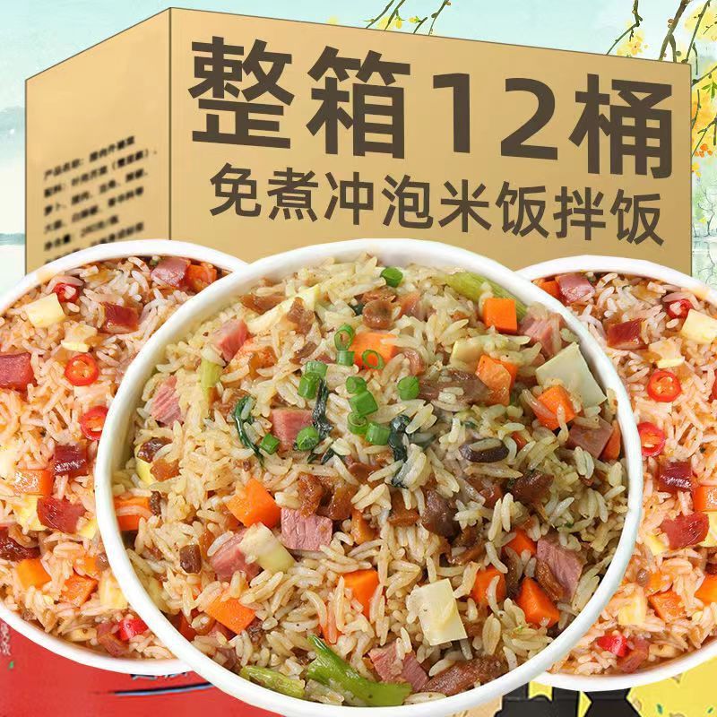 Self-heating Rice No-cooking Brew Night Shift Fast Food Dormitory Feeding Snacks Students Instant Rice Mixed with Whole Boxes Wholesale