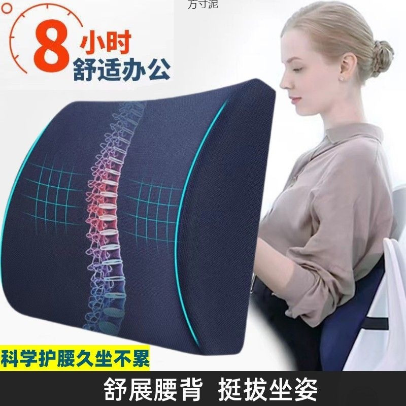 Cushion Office Lumbar Cushion Seat Sedentary Waist Support Pregnant Women Lumbar Cushion Car Memory Foam Chair Back Cushion Wholesale