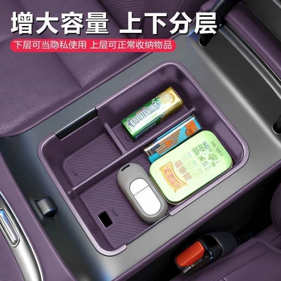 Armrest box – Practical Accessories Supplies Collection