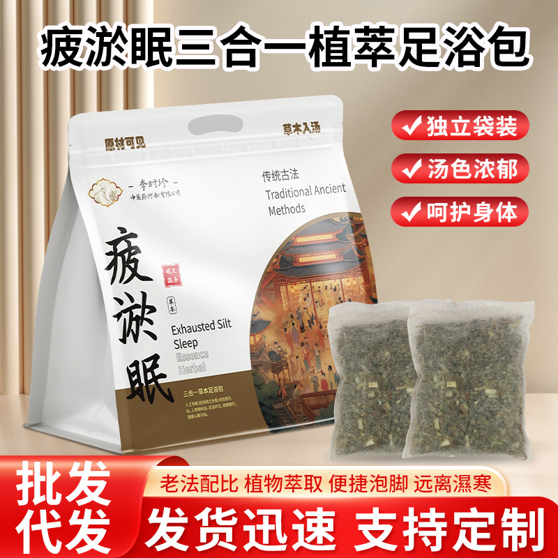 李时珍花椒红花用泡脚药包艾草生姜生姜非去湿驱寒气足浴包批发