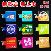 招手牌超市促销插卡标价签通道卡PVC货架插牌摇摇牌跳跳卡