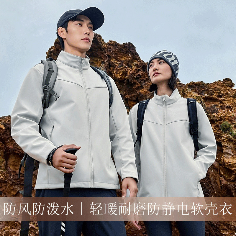 Tyson Wolf Stand-Up Collar Softshell Jacket, Unisex, Windproof, Water-Resistant, Anti-Static Workwear, Factory Ready Stock Tyson Wolf Stand-Up Collar Softshell Jacket, Unisex, Windproof, Water-Resistant, Anti-Static Workwear, Factory Ready Stock