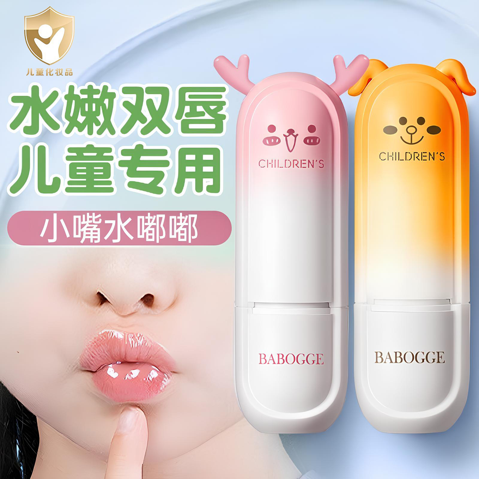 儿童润唇膏烟酰胺维生素原B5倍护滋润宝宝婴儿防干裂保湿唇膏唇纹