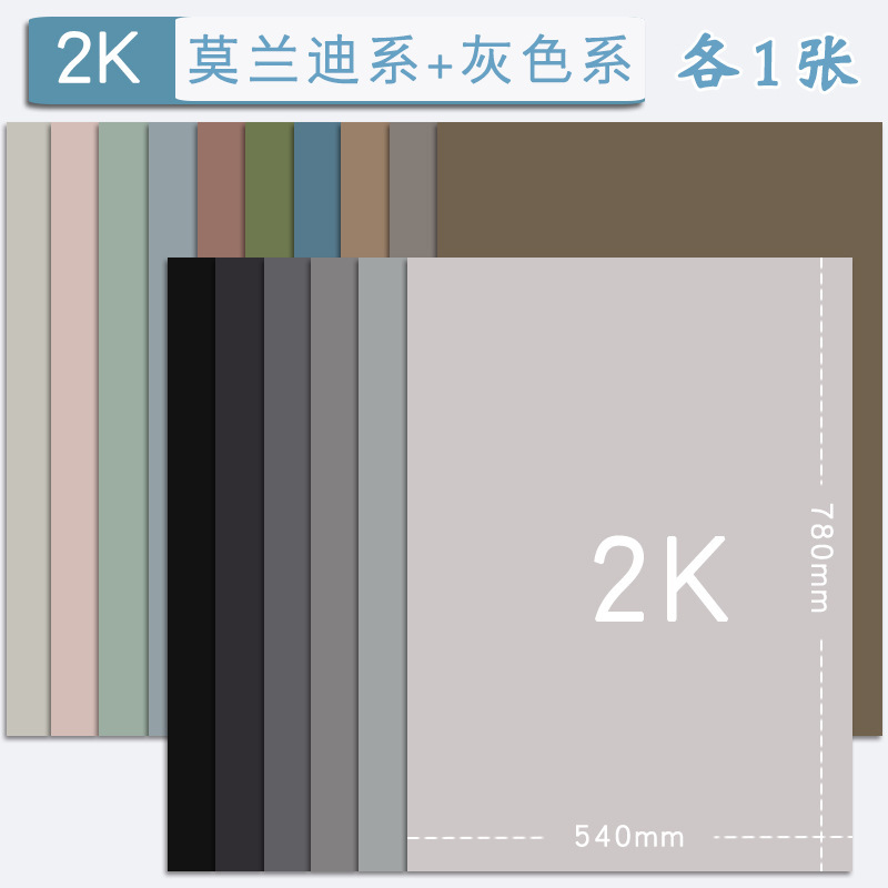 莫兰迪色系手工硬卡纸幼儿园环创材料A4/A3/8k/4k/全开大张立体DI|undefined