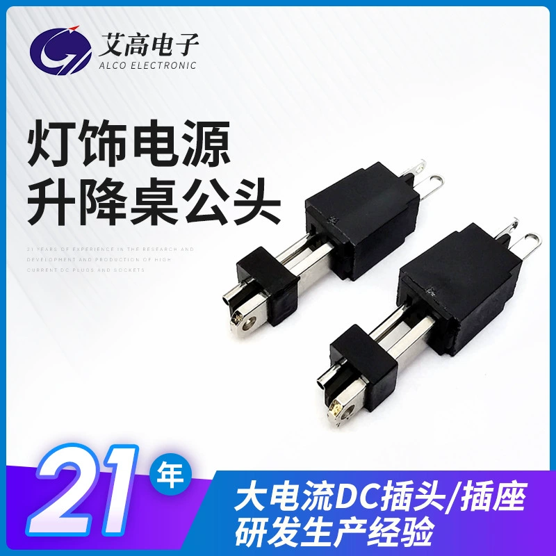 01 штекер питания для мужского освещения, регулируемая настольная вилка, адаптер, штекер 01, мужской и женский